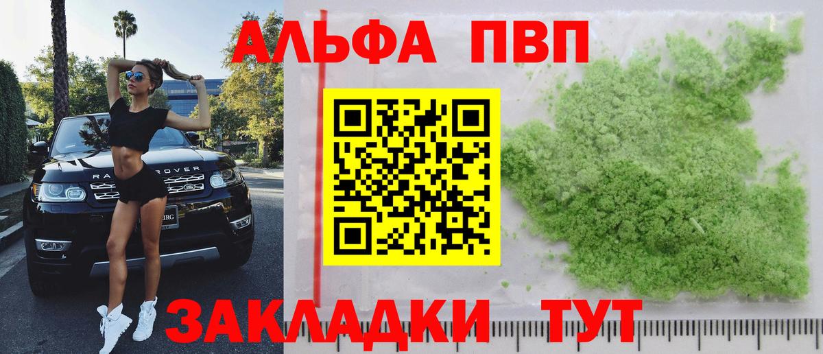 Alpha-PVP VHQ Канаш