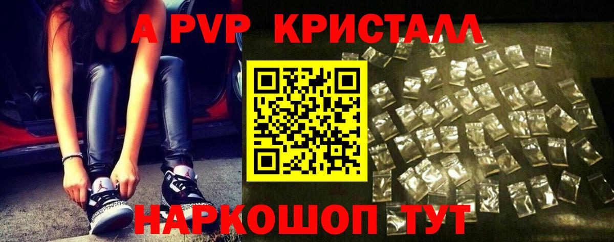 Альфа ПВП СК  Alpha PVP крисы CK  Канаш  Вход с VPN 