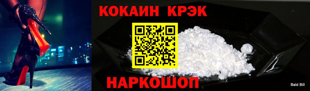 Канаш  КОКАИН 99%  COCAIN  что такое   COCAIN 99%  Вход с VPN 