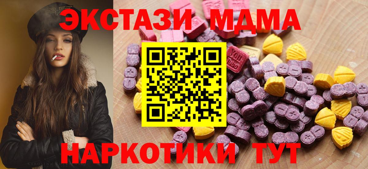 блэк спрут ONION  Экстази таблы  Вход с VPN  ЭКСТАЗИ диски  Канаш 
