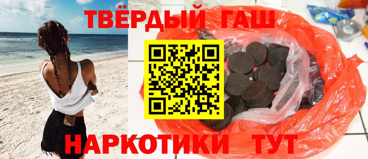 ГАШИШ  где можно купить наркотик  Канаш  Гашиш гашик  Вход с VPN 