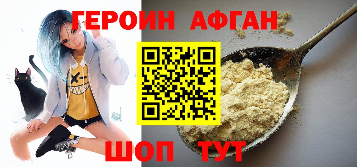 Героин гречка Канаш