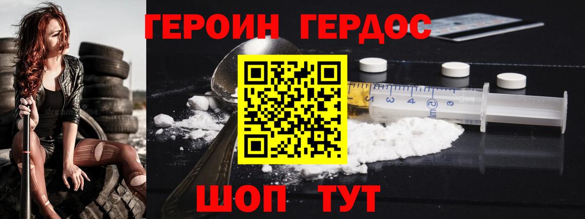 Канаш  ГЕРОИН Афган  ГЕРОИН  Вход с VPN 