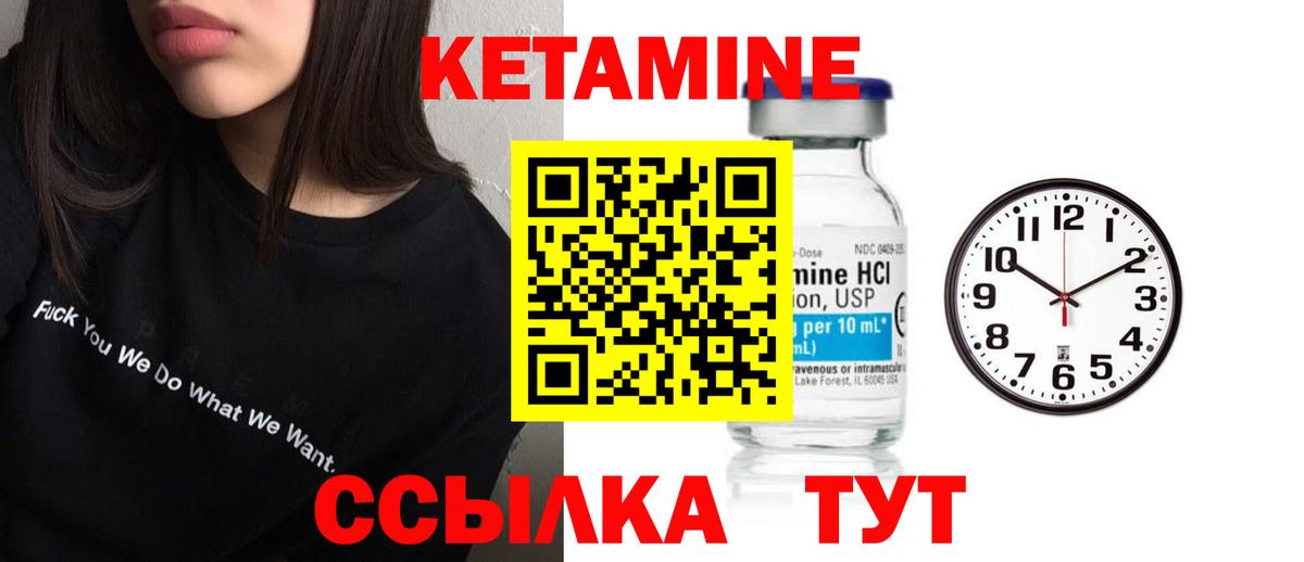Канаш  КЕТАМИН ketamine  это телеграм  Вход с VPN  Кетамин ketamine 