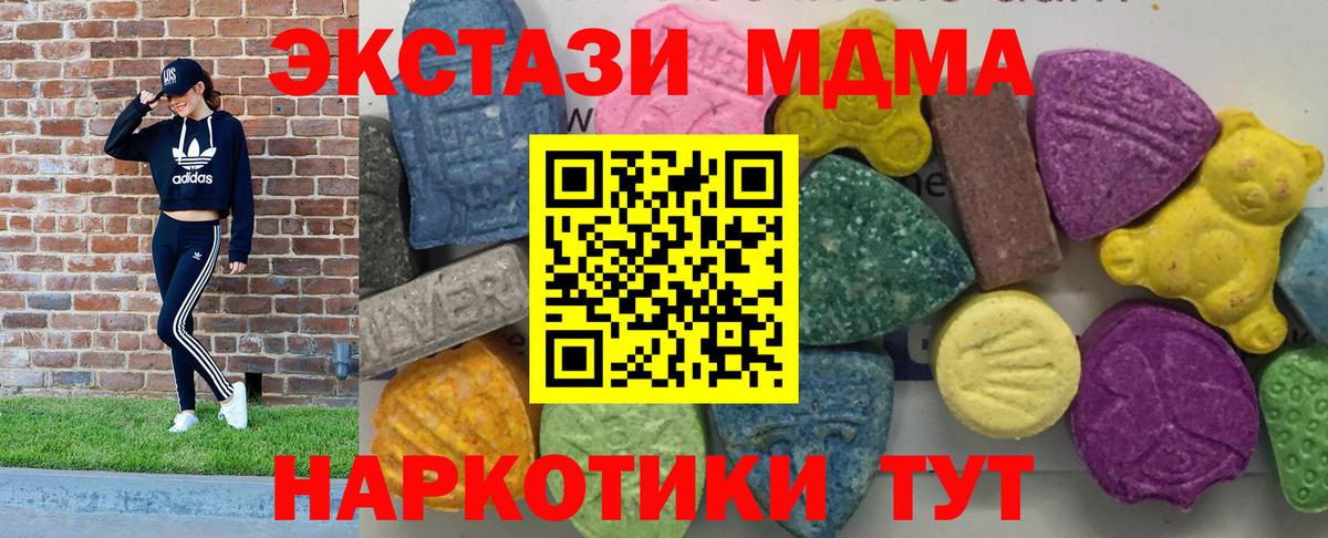 MDMA молли  Вход с VPN  Канаш 