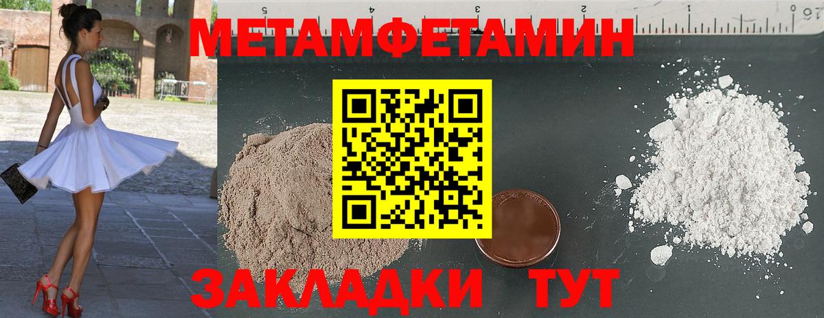 МЕТАМФЕТАМИН  Метамфетамин витя  Вход с VPN  Метамфетамин витя  Канаш 