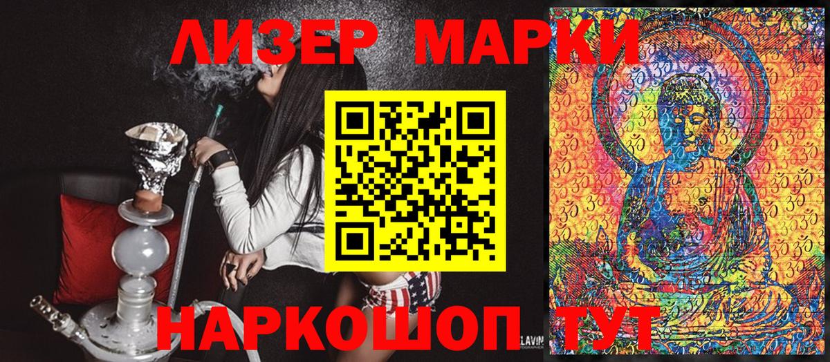 Канаш  Марки NBOMe 1,5мг  Вход с VPN 